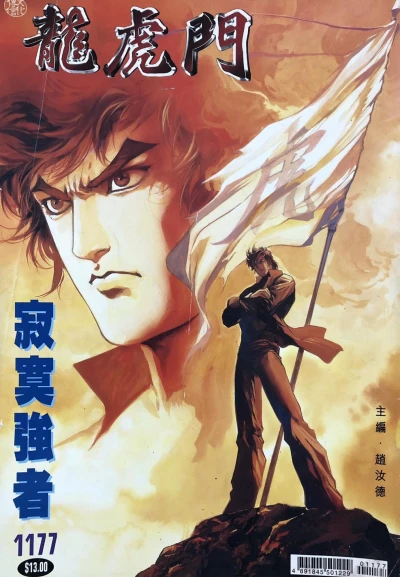 Cover of Issue #1177