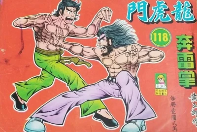 Cover of Issue #118