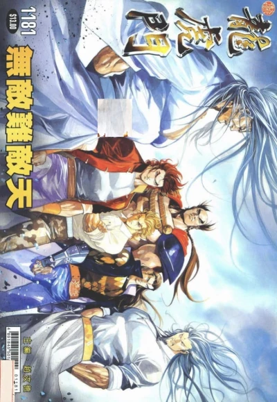Cover of Issue #1181