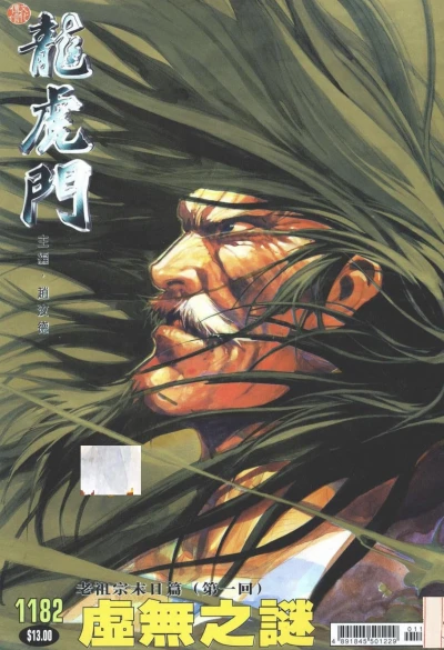 Cover of Issue #1182