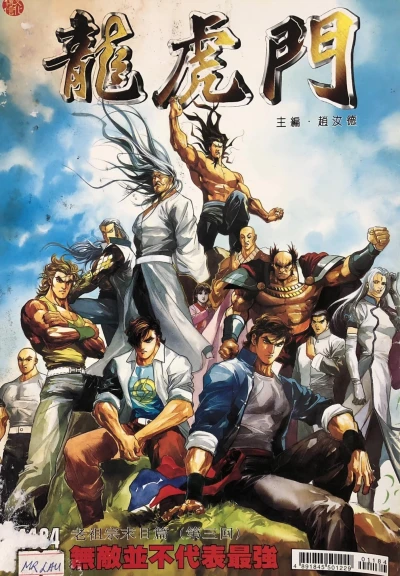 Cover of Issue #1184