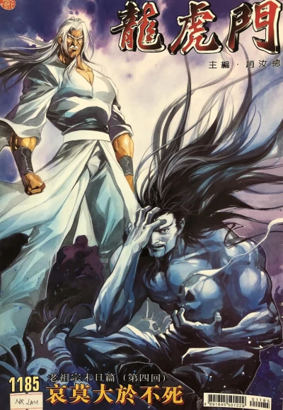 Cover of Issue #1185