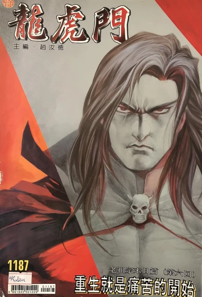Cover of Issue #1187