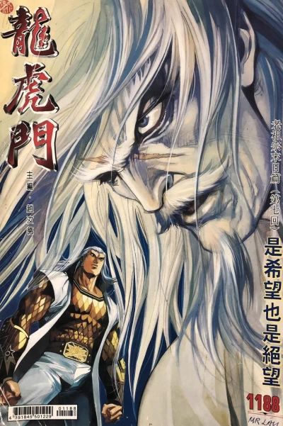 Cover of Issue #1188
