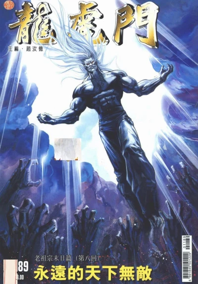 Cover of Issue #1189