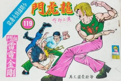 Cover of Issue #119