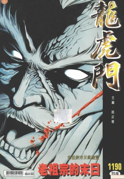 Cover of Issue #1190