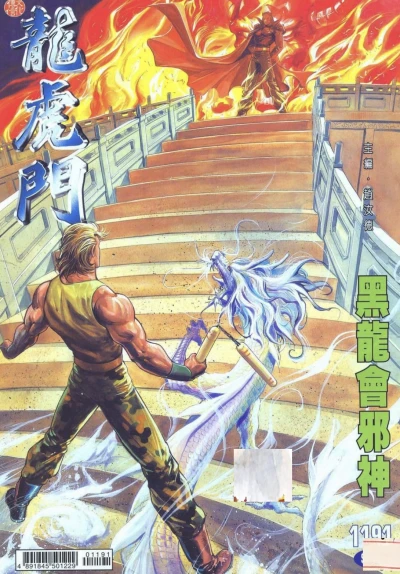 Cover of Issue #1191