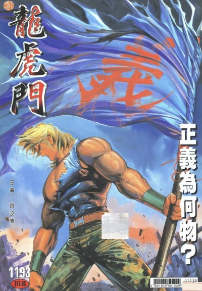Cover of Issue #1193
