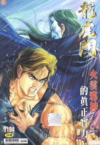Cover of Issue #1194