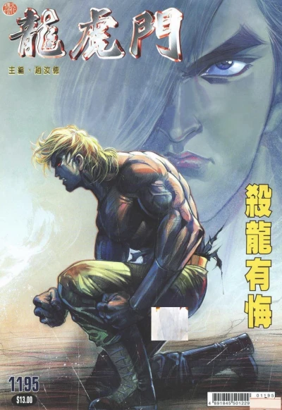 Cover of Issue #1195