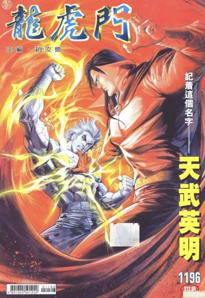 Cover of Issue #1196