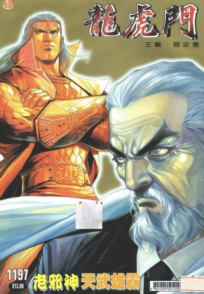 Cover of Issue #1197