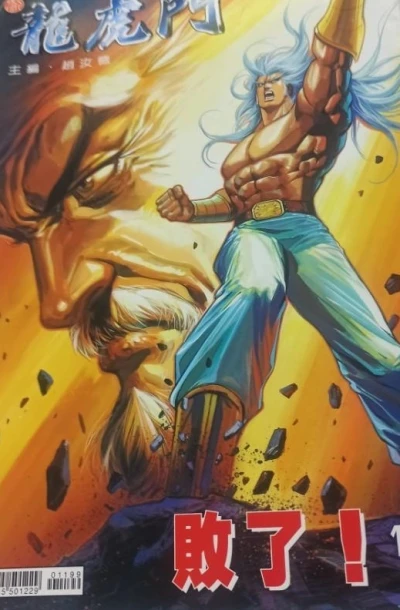 Cover of Issue #1199