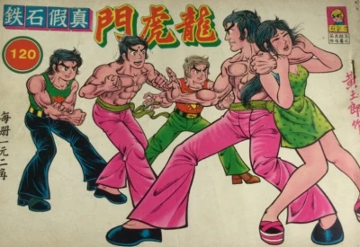 Cover of Issue #120