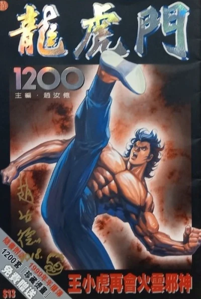 Cover of Issue #1200