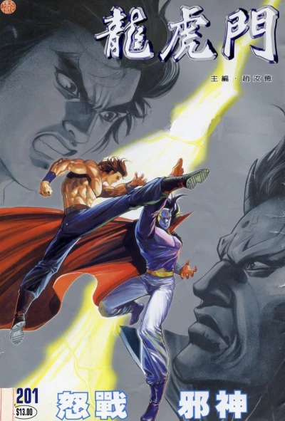 Cover of Issue #1201