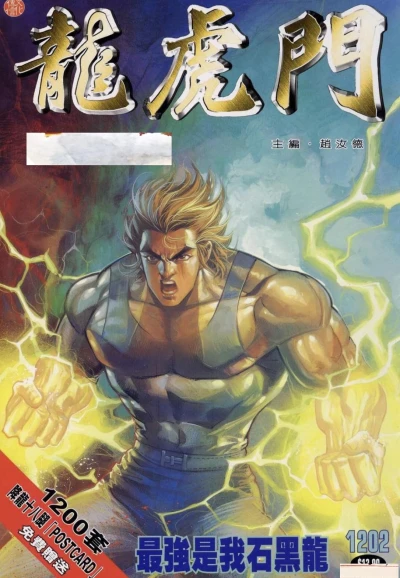 Cover of Issue #1202