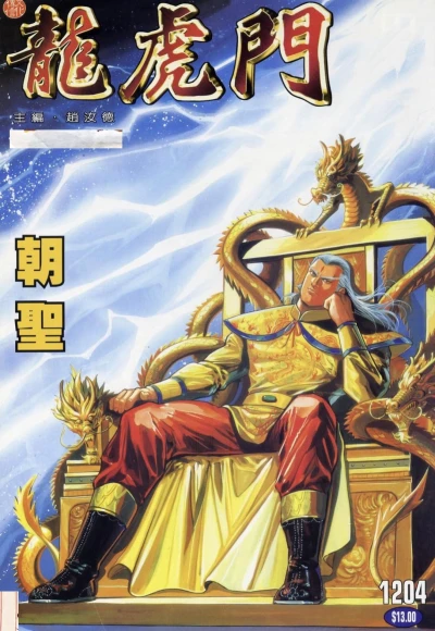 Cover of Issue #1204
