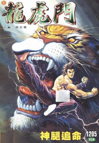 Cover of Issue #1205
