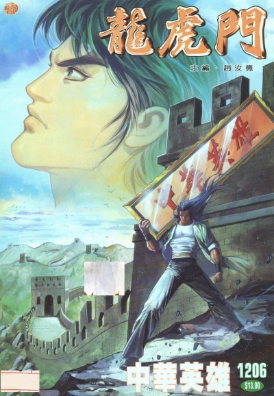 Cover of Issue #1206