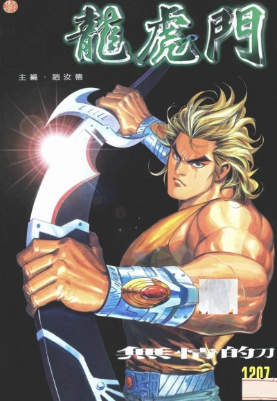 Cover of Issue #1207