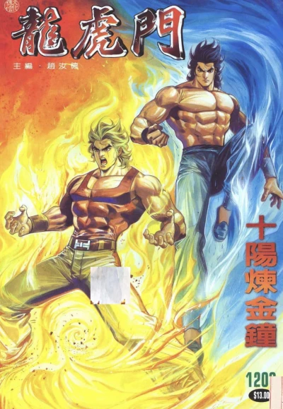 Cover of Issue #1208