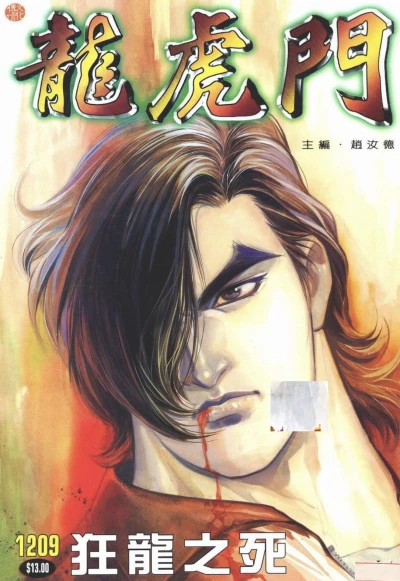 Cover of Issue #1209