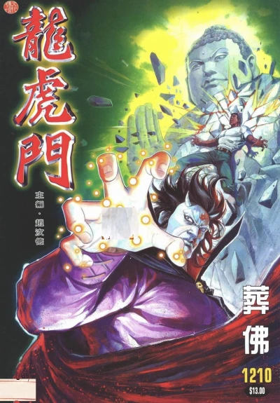 Cover of Issue #1210