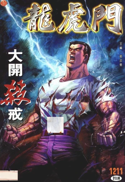 Cover of Issue #1211