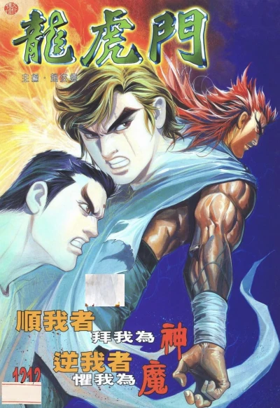 Cover of Issue #1212