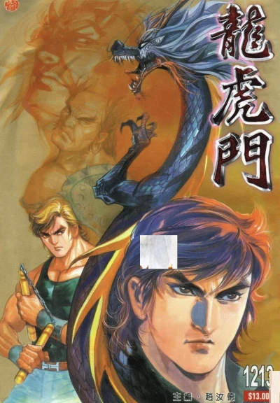 Cover of Issue #1213