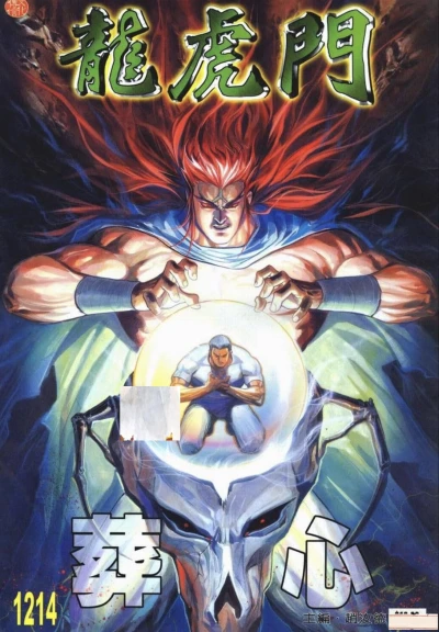 Cover of Issue #1214