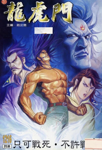 Cover of Issue #1216