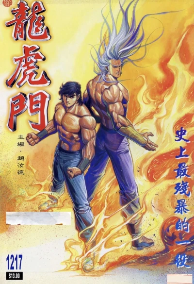 Cover of Issue #1217
