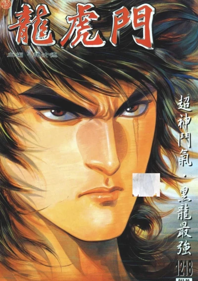 Cover of Issue #1218