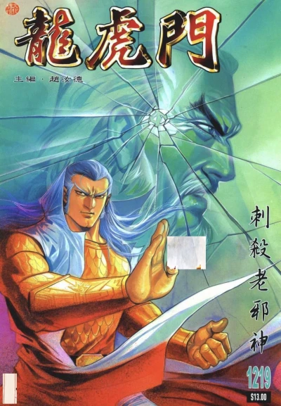 Cover of Issue #1219