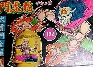 Cover of Issue #122