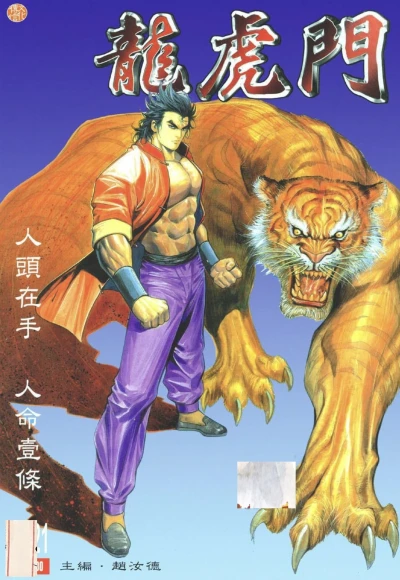 Cover of Issue #1221