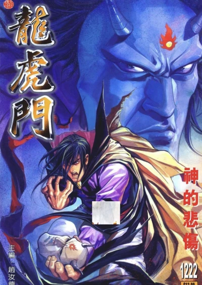 Cover of Issue #1222