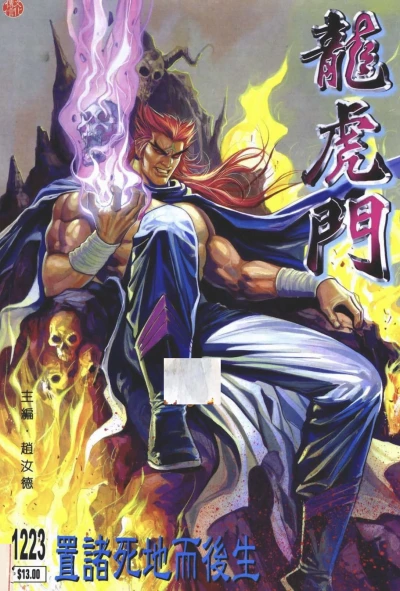 Cover of Issue #1223