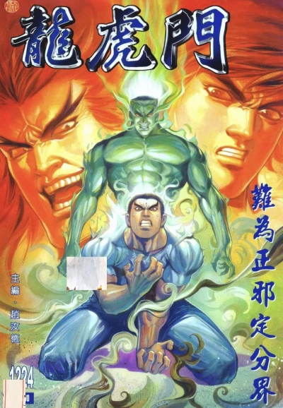 Cover of Issue #1224