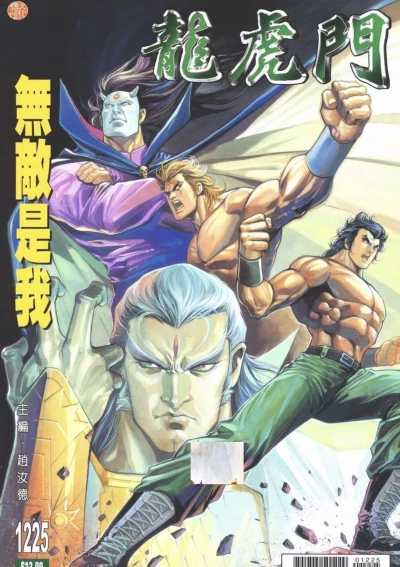 Cover of Issue #1225