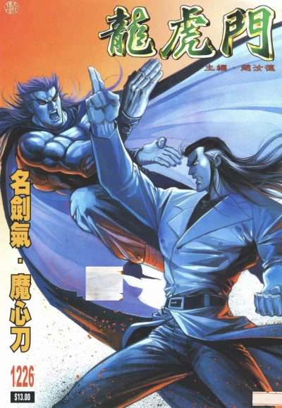 Cover of Issue #1226