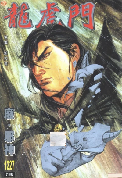 Cover of Issue #1227