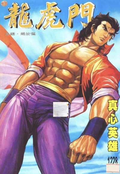 Cover of Issue #1228