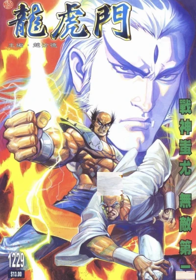 Cover of Issue #1229