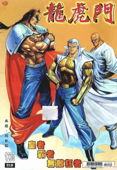 Cover of Issue #1230