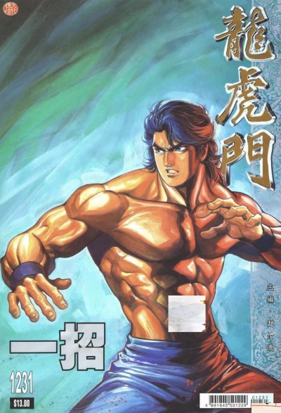 Cover of Issue #1231