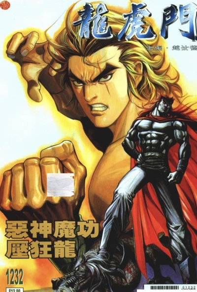 Cover of Issue #1232